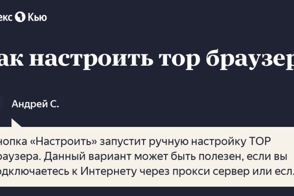 Что такое кракен шоп