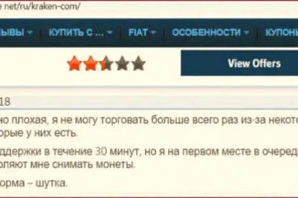 Кракен безопасный вход