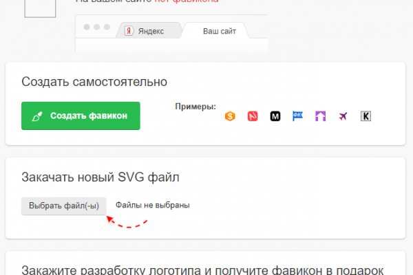 Darknet магазин