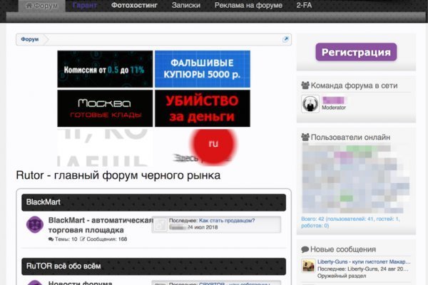 Запрещенный сайт кракен