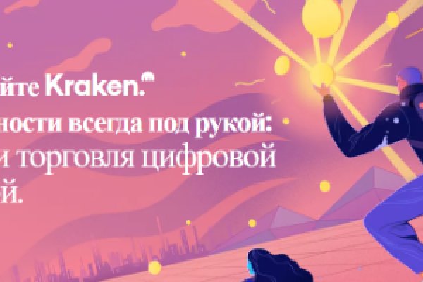 Kraken 19 at