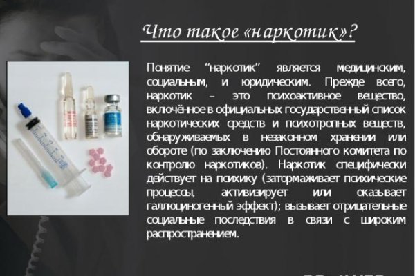 Нарко маркетплейсы