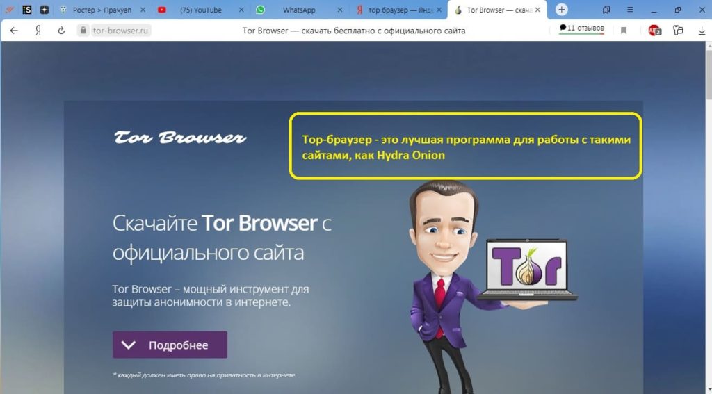 Кракен без впн