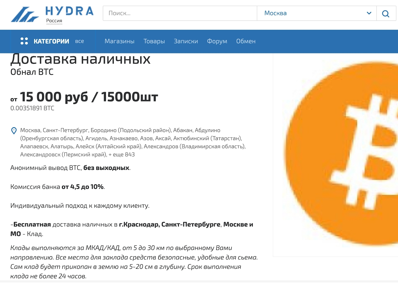 Сайт кракен россия